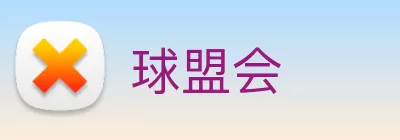 球盟会 Logo